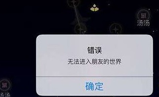 《Sky光遇》进入好友世界方法