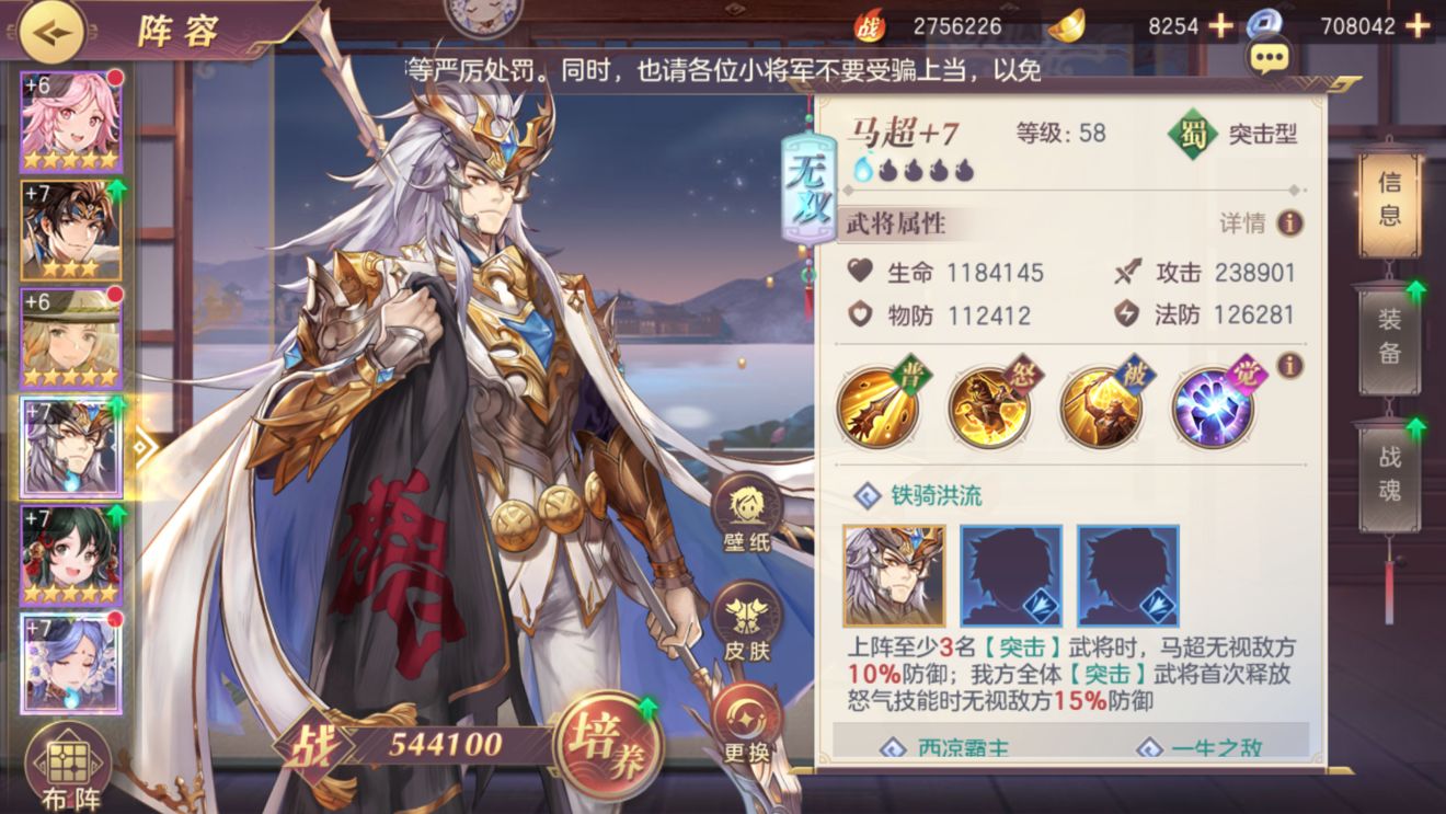 《三国志幻想大陆》魏延阵容搭配推荐