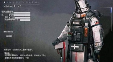 《明日方舟》新六星干员「泥岩」图鉴
