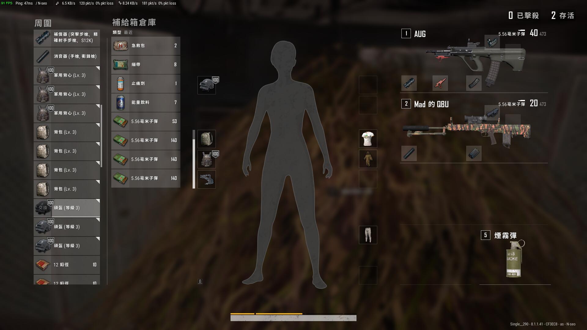《绝地求生》运输车内物资一览