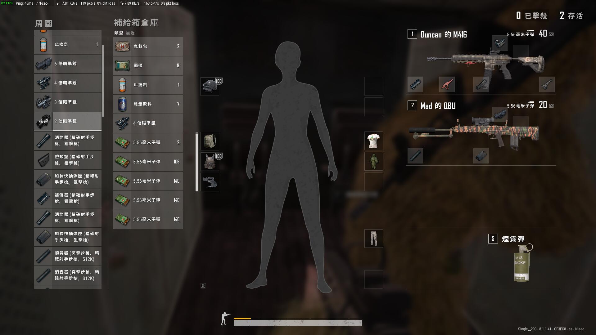 《绝地求生》运输车内物资一览