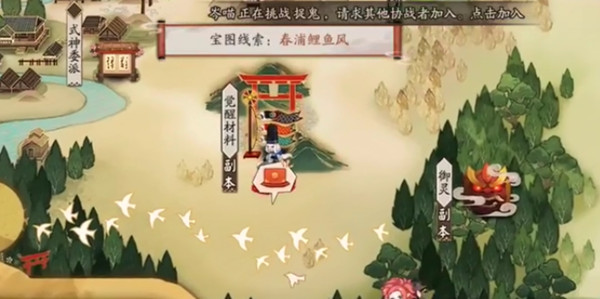 《阴阳师》春浦鲤鱼风宝藏位置介绍