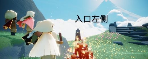 《Sky光遇》7.17每日任务大蜡烛位置介绍