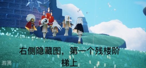 《Sky光遇》7.17每日任务大蜡烛位置介绍