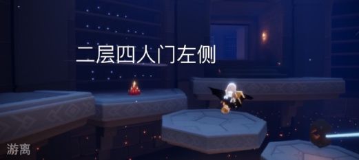 《Sky光遇》7.17每日任务大蜡烛位置介绍
