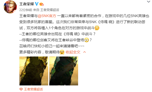 《王者荣耀》SNK联动新角色介绍