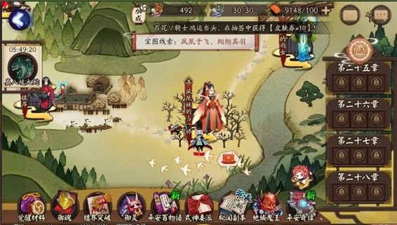 《阴阳师》凤凰于飞翙翙其羽宝藏位置