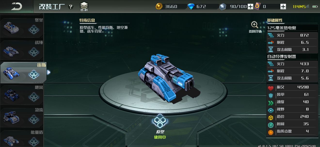 《全球行动》联盟军兵种大全
