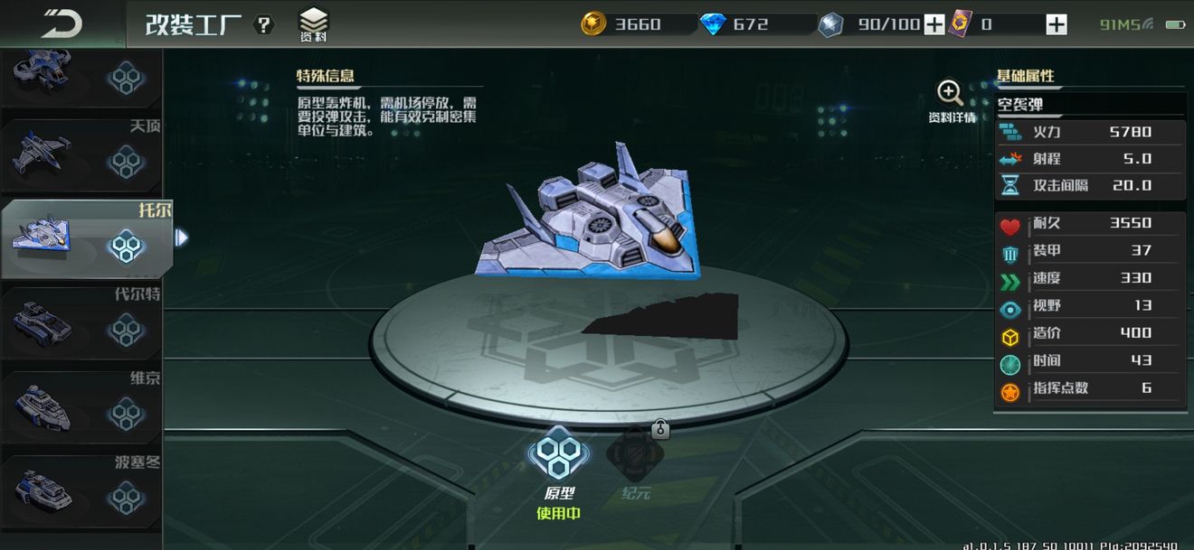 《全球行动》联盟军兵种大全