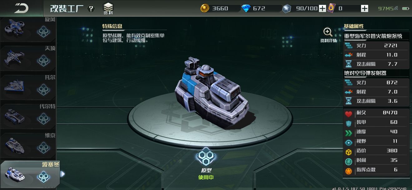 《全球行动》联盟军兵种大全