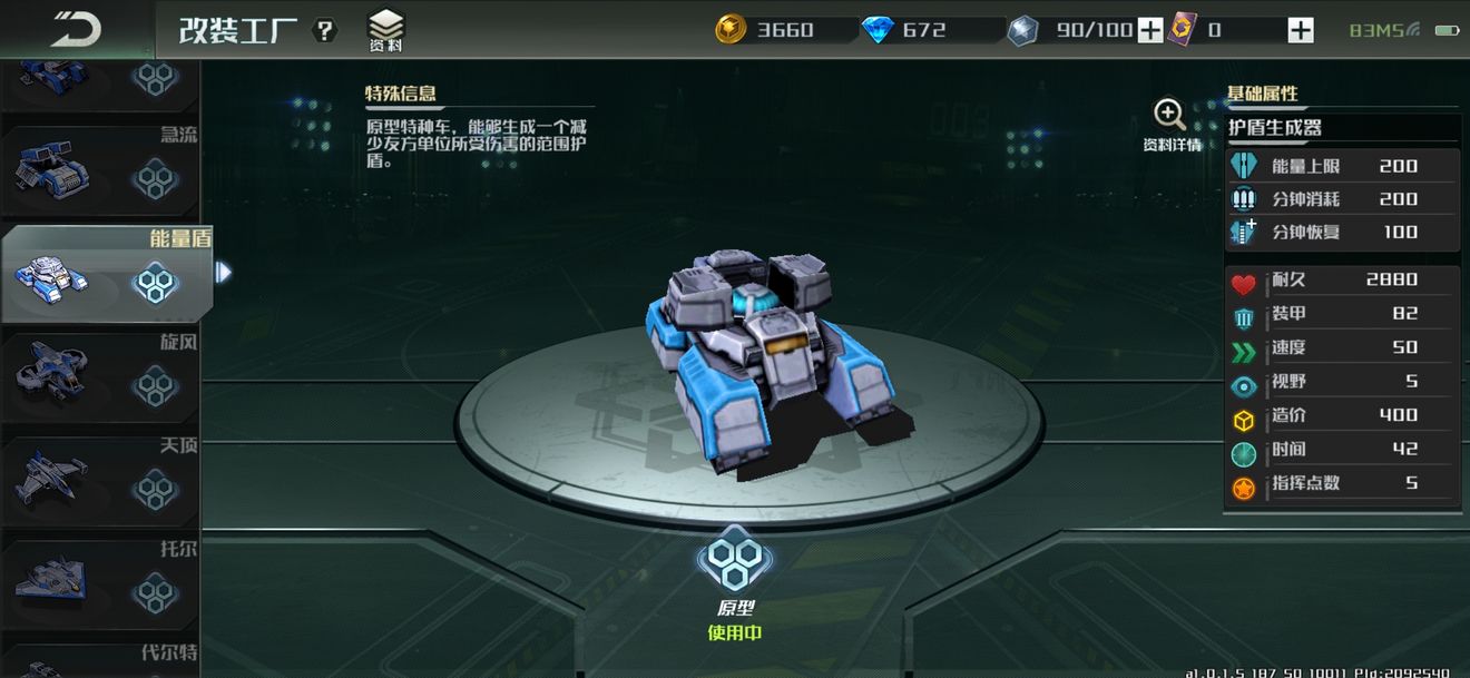 《全球行动》联盟军兵种大全