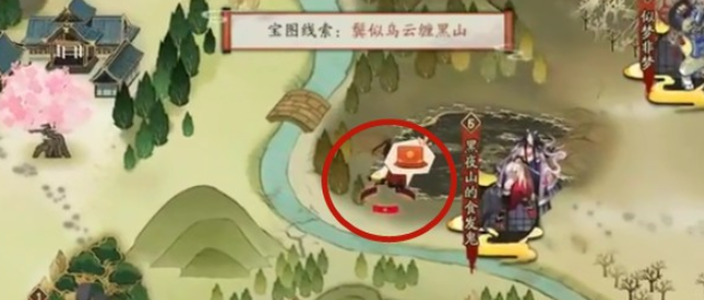 《阴阳师》鬓似乌云缠黑山宝箱位置