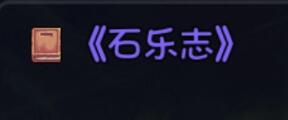 《大千世界》深厚的友谊任务攻略
