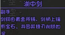 《大千世界》鱼人沼泽装备掉落一览