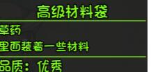 《大千世界》翠绿雾林装备掉落一览