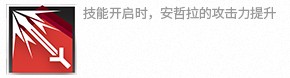 《明日方舟》新五星干员「安哲拉」图鉴