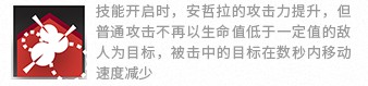 《明日方舟》新五星干员「安哲拉」图鉴
