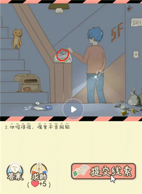 《情侣的秘密》第7关我们结婚吧通关攻略
