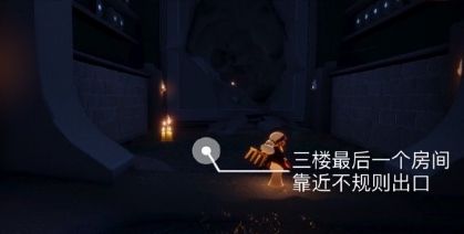 《Sky光遇》8月5日蜡烛位置介绍