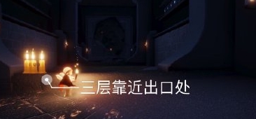 《Sky光遇》8月5日蜡烛位置介绍