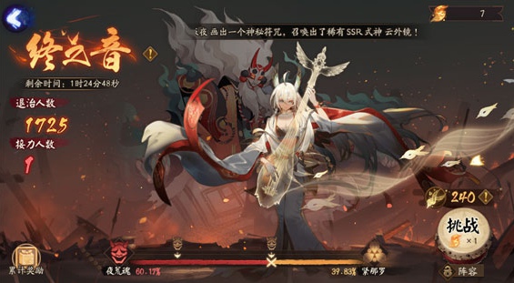 《阴阳师》雅乐之邦终之音打法攻略