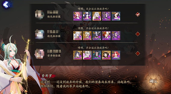 《阴阳师》雅乐之邦终之音打法攻略