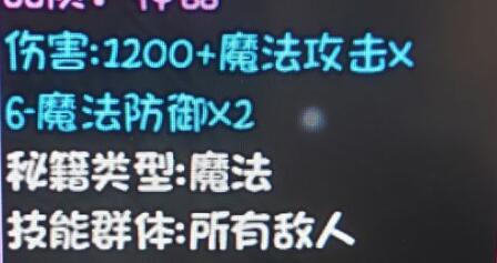 《大千世界》天地三清诀获得方法