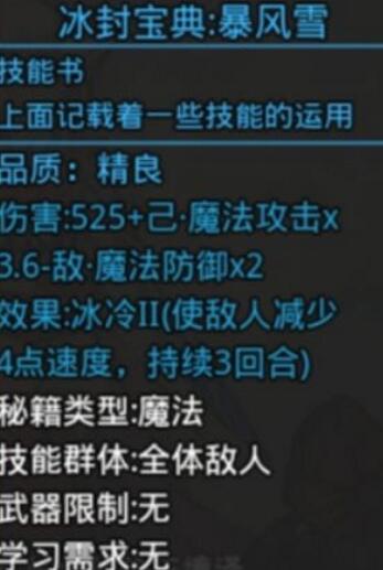 《大千世界》利姆露图书馆装备掉落一览