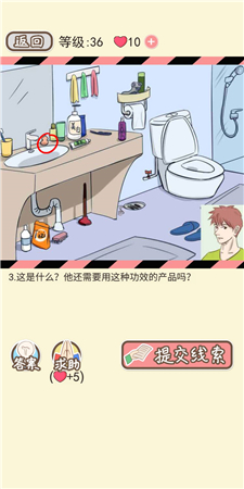 《情侣的秘密》第30关偷偷同居通关攻略