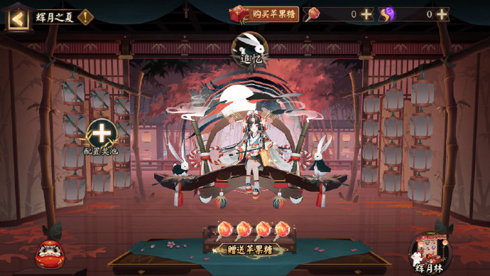 《阴阳师》辉夜姬胧月皮肤展示