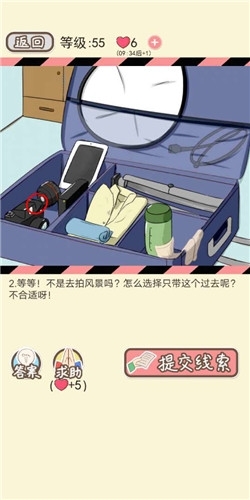 《情侣的秘密》第55关摄影达人通关攻略