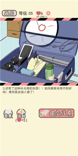 《情侣的秘密》第55关摄影达人通关攻略
