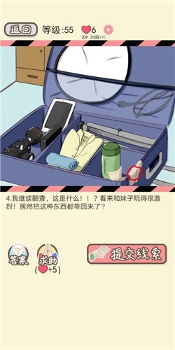 《情侣的秘密》第55关摄影达人通关攻略