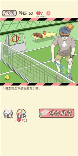 《情侣的秘密》第63关小丽相亲记2通关攻略