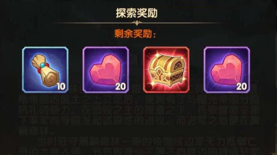 《剑与远征》誓约石获得方法