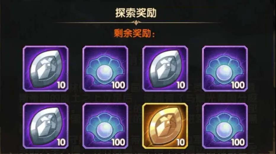 《剑与远征》誓约石获得方法