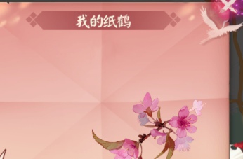 《阴阳师》千鹤结缘活动攻略