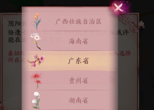 《阴阳师》千鹤结缘活动攻略