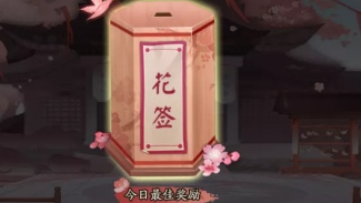 《阴阳师》千鹤结缘活动攻略
