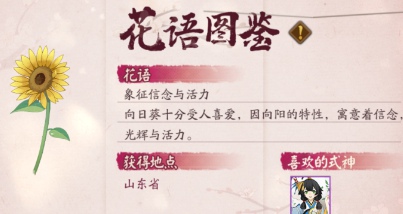 《阴阳师》千鹤结缘活动攻略
