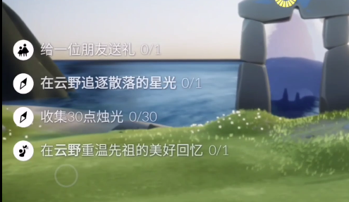 《Sky光遇》8月26日每日任务攻略