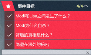 《全网公敌》第一章程序员之死通关攻略