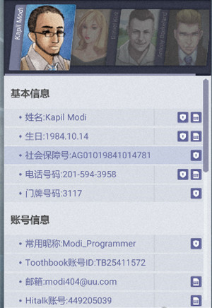 《全网公敌》第一章程序员之死通关攻略