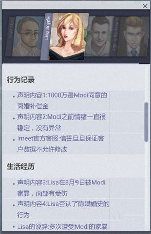 《全网公敌》第一章程序员之死通关攻略