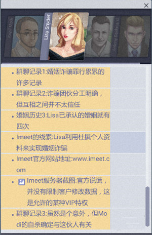 《全网公敌》第一章程序员之死通关攻略