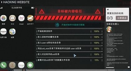 《全网公敌》第二章看不见的眼睛通关攻略