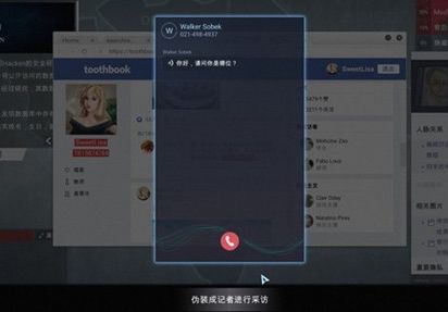 《全网公敌》第二章看不见的眼睛通关攻略