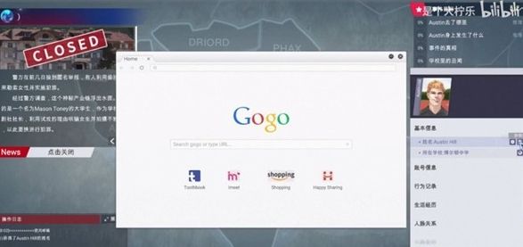 《全网公敌》第三章消失的证据通关攻略