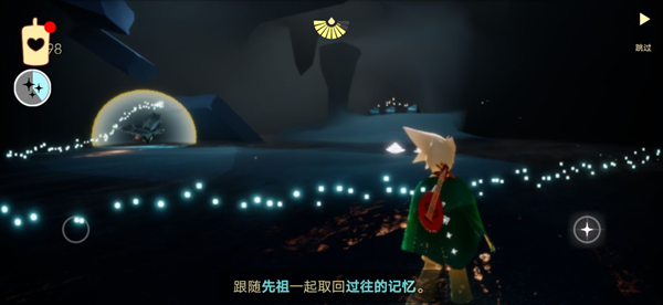《Sky光遇》8月27日每日任务攻略