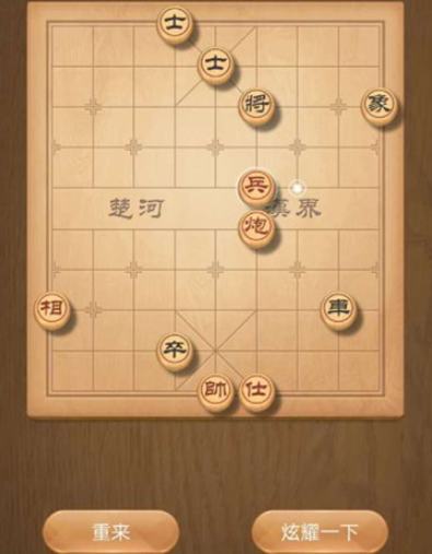 《天天象棋》残局挑战192期攻略